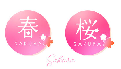 桜の花びらが舞う春のセールタイトルバナーセット