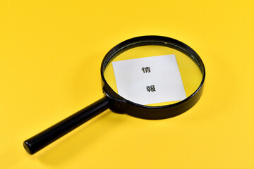 情報を探すイメージ