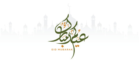 Arabic Typography Eid Mubarak Eid Al-Adha Eid Saeed , Eid Al-Fitr text Calligraphy ,