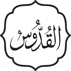 Asmaul Husna 99 names of God
