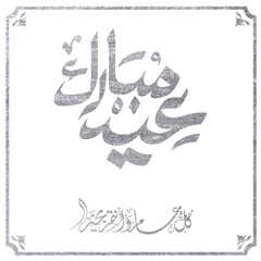 Obraz premium An image featuring the phrase 