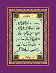 Surah Al-Fatihah (Purple).eps