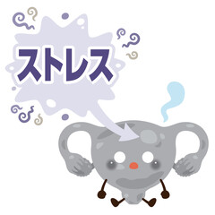 ストレスを受けて元気がなくなる子宮のキャラクターイラスト