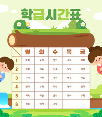 Let's check it out in advance! Class schedule illustration