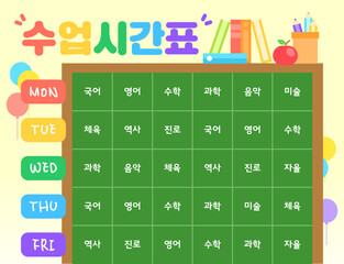 Let's check it out in advance! Class schedule illustration