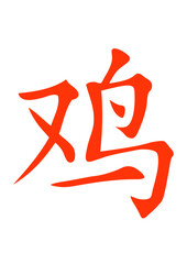 coq signe astrologique chinois astrologie chinoise