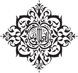 Islamic Calligraphy & Ornamental Arch