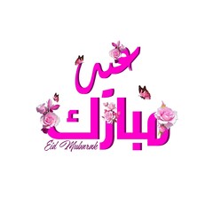 Pink Floral "Eid Mubarak" Modern digital arabic calligraphy, illustration background for greeting cards wishing, online messages,stickers, and all prints.
Arabic Typography Eid Mubarak Eid Al-Adha.