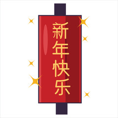 Chinese New Year Icon