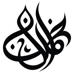 Celtic knot and tribal art tattoo design.