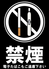 貼り紙看板イラストー禁煙No Smokingー