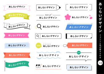 タイトル＆見出しデザインセット アイディア( ベクター 編集可能 シンプル 数字 タイトル あしらい 見出し カラー)