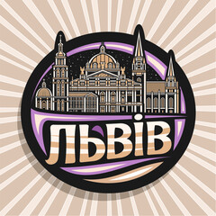 Vector logo for Lviv