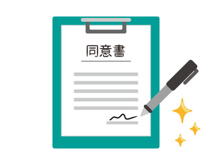 契約書のベクターイラスト 同意書　書類