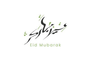 Obraz premium Eid Mubarak calligraphy luxury vector illustration premium banner background