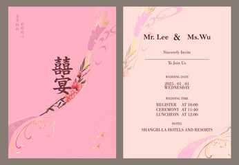 chinese wedding invitation card