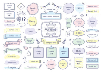 ポップな吹き出しと飾りのイラストセット