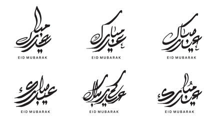eid mubarak arabic calligraphy set