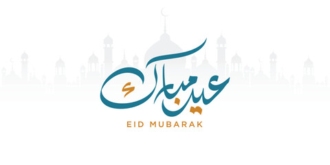 Eid Mubarak Arabic Calligraphy. Islamic Eid Fitr Adha Greeting Card design. Translated: we wish you a blessed Eid