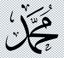 Muhammad ﷺ Calligraphy 