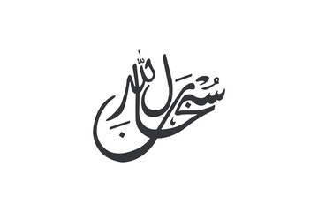 Arabic vector term Subhanallah Translatio Gloriousis Glory be to God in beautiful Arabic calligraphy, Islam, Religion, Islamic art typography, Subhanallah Isolated.