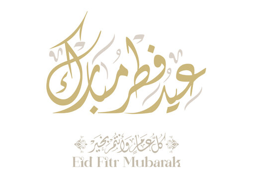 Eid Mubarak Arabic Calligraphy. Islamic Eid Fitr Adha Greeting Card design. Translated: we wish you a blessed Eid. Greeting logo in creative arabic calligraphy design.