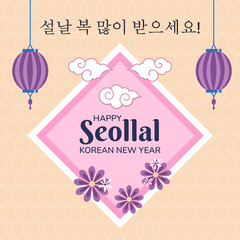 kOREAN NEW YEAR SEOLLAL POST
