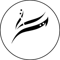 Abstract colourfull wing logo design