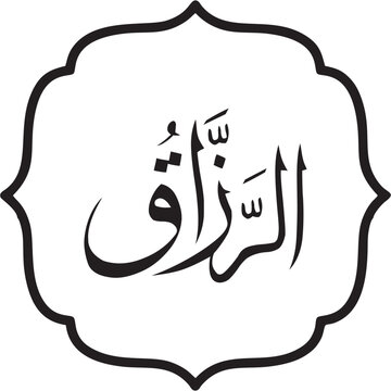 Asmaul Husna 99 Names of Allah