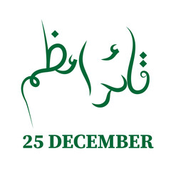 25 DEC Quaid e Azam day
