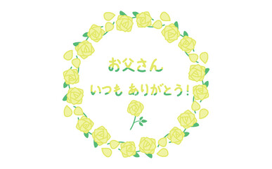 感謝の言葉付き父の日の薔薇のフレームイラスト