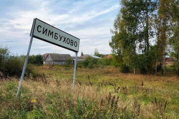 Old road sign at the entrance to Simbukhovo village, Nizhny Novgorod Oblast, Russia.