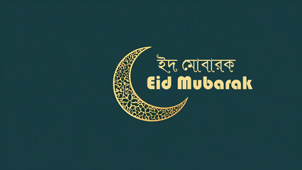 Eid Mubarak: Golden Crescent Moon with Bengali Greetings