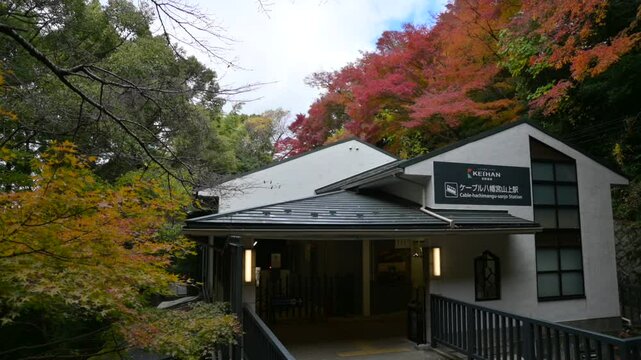 秋の石清水八幡宮参道ケーブル ケーブル八幡宮山上駅 （京都府八幡市, 2024年12月）