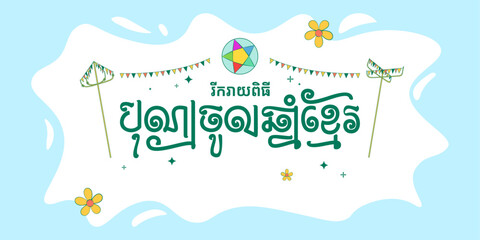 Bon Jol Chnam Khmer - Festive Khmer New Year Vector Lettering