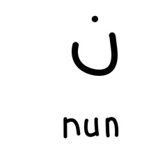 arabic letters alphabet
