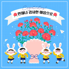 Cute illustrations of young students who express their gratitude and love