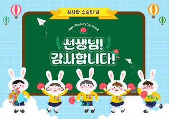 Fototapeta premium Cute illustrations of young students who express their gratitude and love