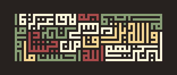 Kufic square arabic calligraphy of a verse from Surah An-Nuur verse 38 of the Quran