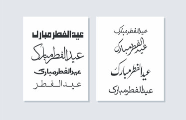 Eid Mubarak Arabic Calligraphy. Islamic Eid Fitr Adha Greeting Card design. Translated: we wish you a blessed Eid. عيدكم مبارك عيد فطر مبارك, Eid Mubarak Arabic Calligraphy. Islamic Eid Fitr Adha Gree