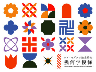 レトロモダンで抽象的な幾何学模様