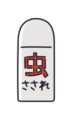 フタのしまった虫刺され薬／ベクター手書き線画イラスト