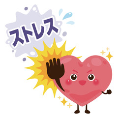 ストレスをはじき返す元気な心のキャラクターイラスト