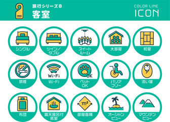 旅行シリーズ8　ホテル客室　カラーラインアイコンのセット