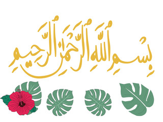 Bismillah Al Rahman Al Rahim Calligraphy, Arabic: بسم الله الرحمن الرحيم English Translation: In the name of Allah, the Infinitely Gracious, the Most Merciful.