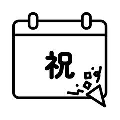 Public holiday image icon. The characters for 