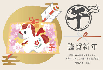 年賀状　2026　馬　絵馬　破魔矢　かわいい　午　午年　干支　テンプレート　デザイン　イラスト素材