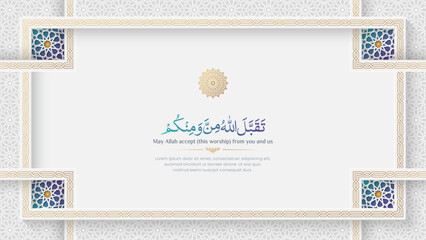Ramadan Kareem Arabic Islamic decorative white luxury ornamental background with intricated border and pattern