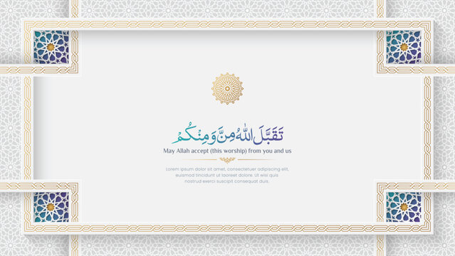 Ramadan Kareem Arabic Islamic decorative white luxury ornamental background with intricated border and pattern