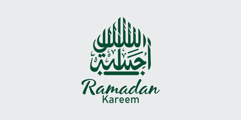 Ramadan is the month of blessing Ramadan Kareem text translation in Arabic lettering , Welcome Ramadan in Arabic